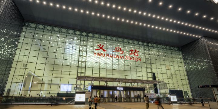 Yiwu Railway Station