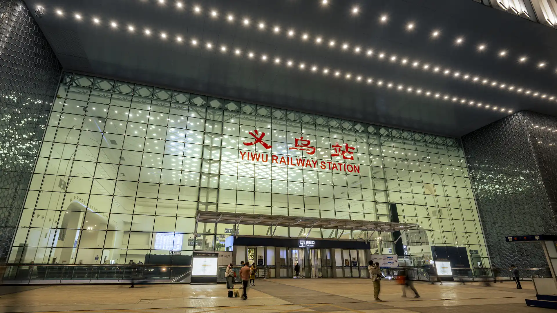 鄰近義烏站的酒店