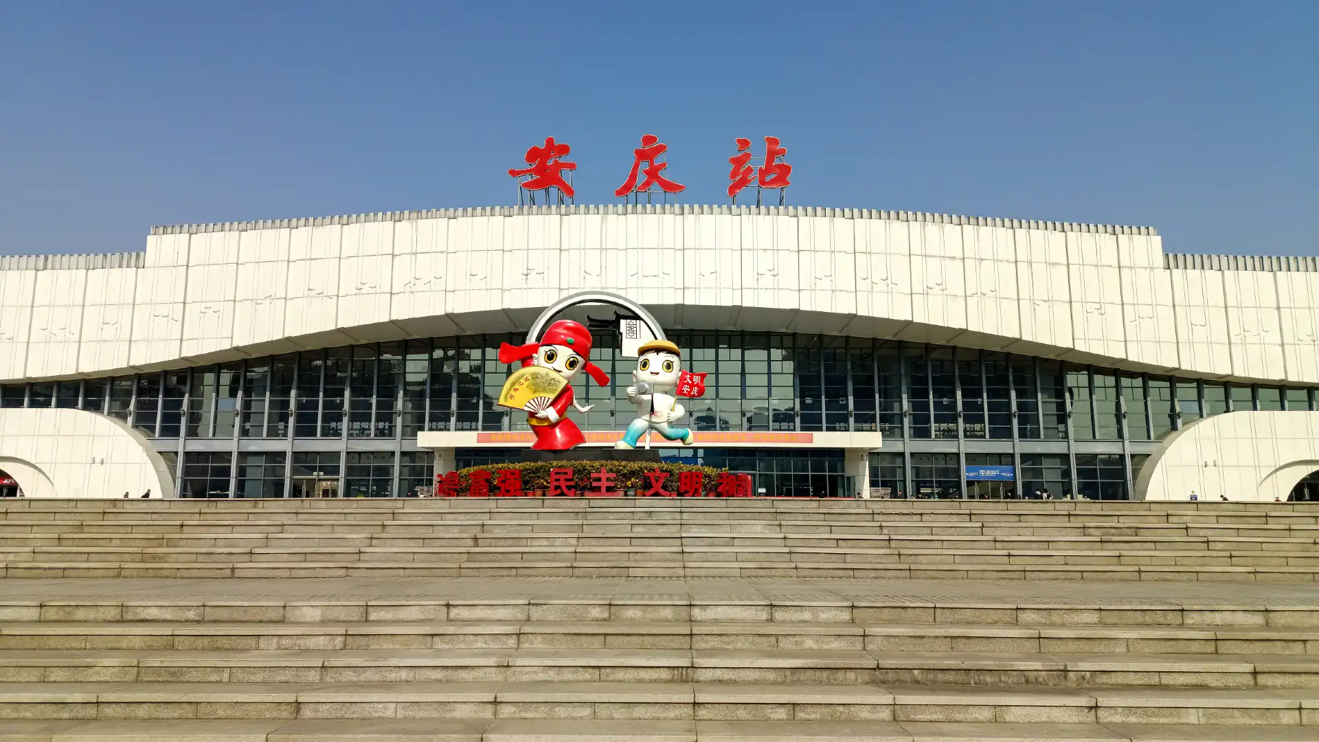 Hotels near Anqing Railway Station