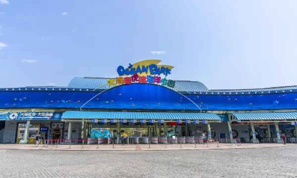 老虎灘海洋公園