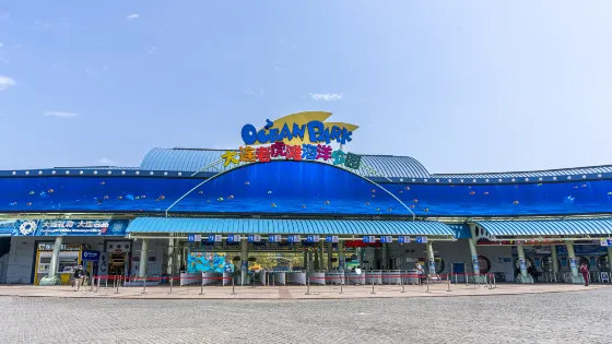 老虎灘海洋公園