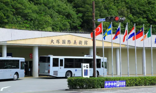 Museo d'Arte di Otsuka