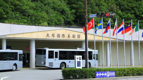 Otsuka Museum of Art
