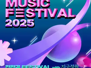 2025 CLICK THE STAR K-POP MUSIC FESTIVAL