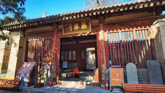 Fusheng Temple