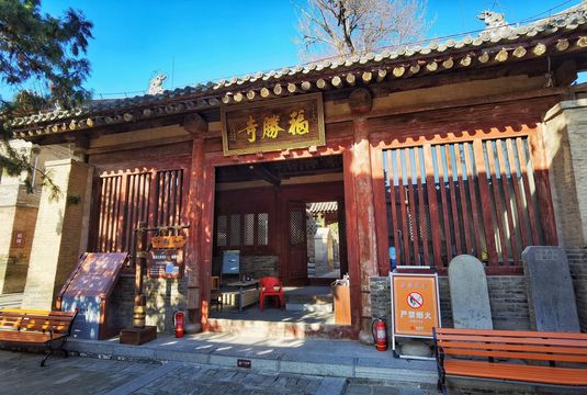 Fusheng Temple
