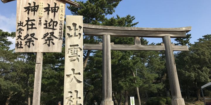 Izumo Taisha Shrine