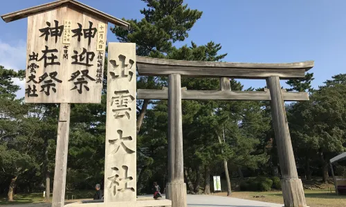 이즈모타이샤