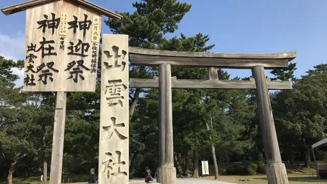Hotels near Izumo Taisha Shrine