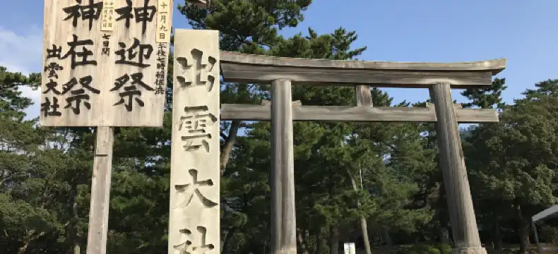 โรงแรมในอิซึโมะ