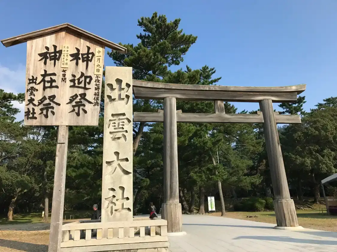 이즈모타이샤 주변 호텔