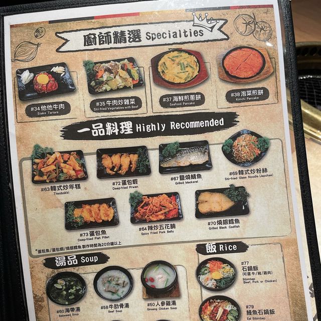 香港探店 尖沙咀美食 高麗軒 香港探店 尖沙咀美食 高麗軒