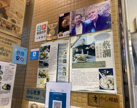 劉森記麵家