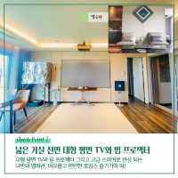 엠버리조트 프리미엄빌 객실 소개