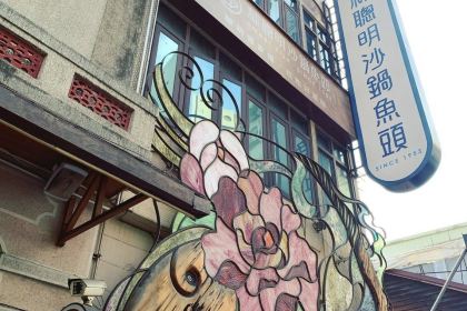 SMARTFISH (Guanghua Branch)