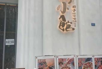 MINGTING RESTAURANT user photo