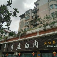 LI ZHUANG BAI ROU 여행 사진