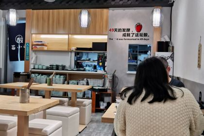 苗小壇酸湯魚撈飯