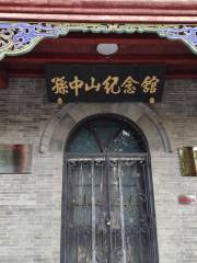 Sunzhong Mountain Memorial Hall