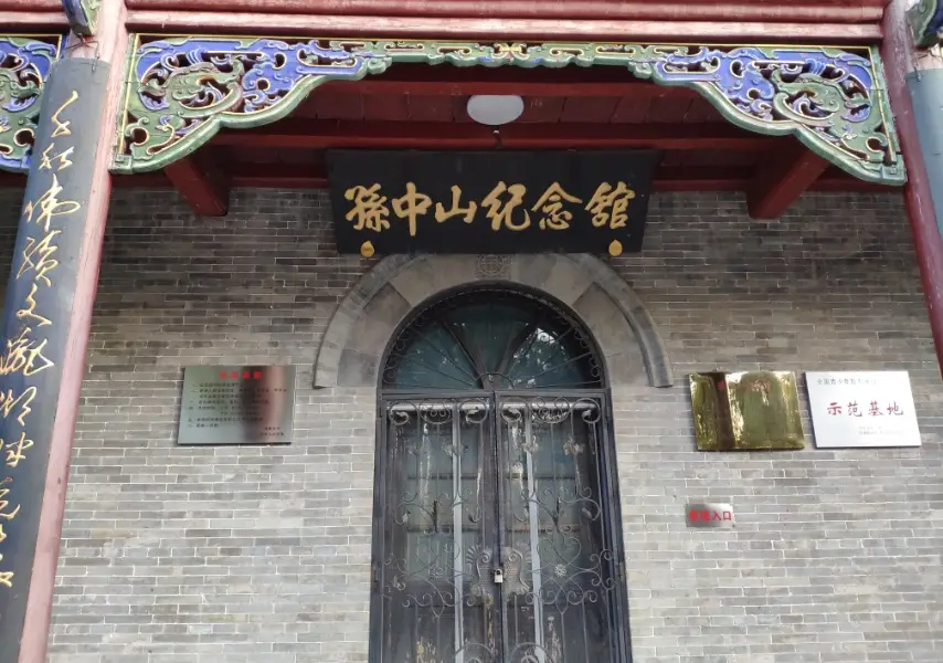 Sunzhong Mountain Memorial Hall