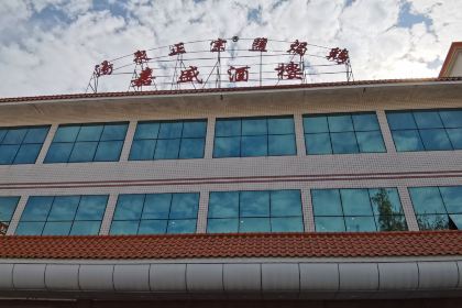 嘉盛酒樓(小金口鎮店)