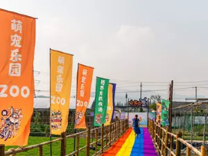 莫干山陌野農場
