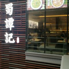 蜀谭记·盐帮川菜(四川北路店) User Photo