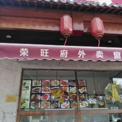Yaxida Restaurant (hebei) User Photo
