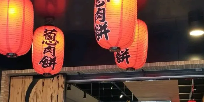 鄭記蔥肉餅(府前店)