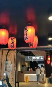 鄭記蔥肉餅(府前店)