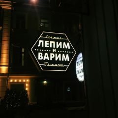 Lepim I Varim User Photo