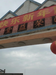 Jiangdu Rongyi Church (South Gate)