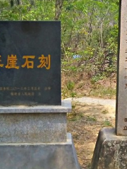 Cliff Carvings,  Xianzi Pond