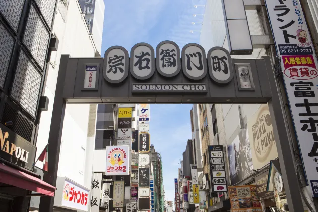 Отзывы об отеле Art SHINSEKAI MINAMI