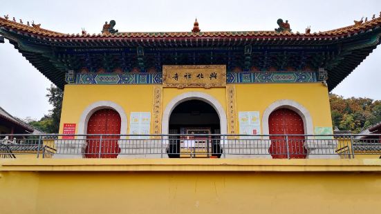 ＂兴化禅寺＂是苏北地区闻名遐迩的古寺，位于徐州市云龙山东麓，