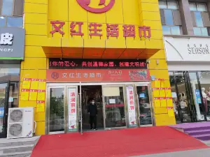 清涧瑞氏味煎饼(巨丰·智慧城店)