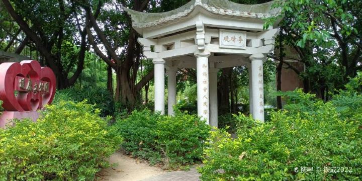 Hui'an Chengbei Culture & Sports Leisure Park