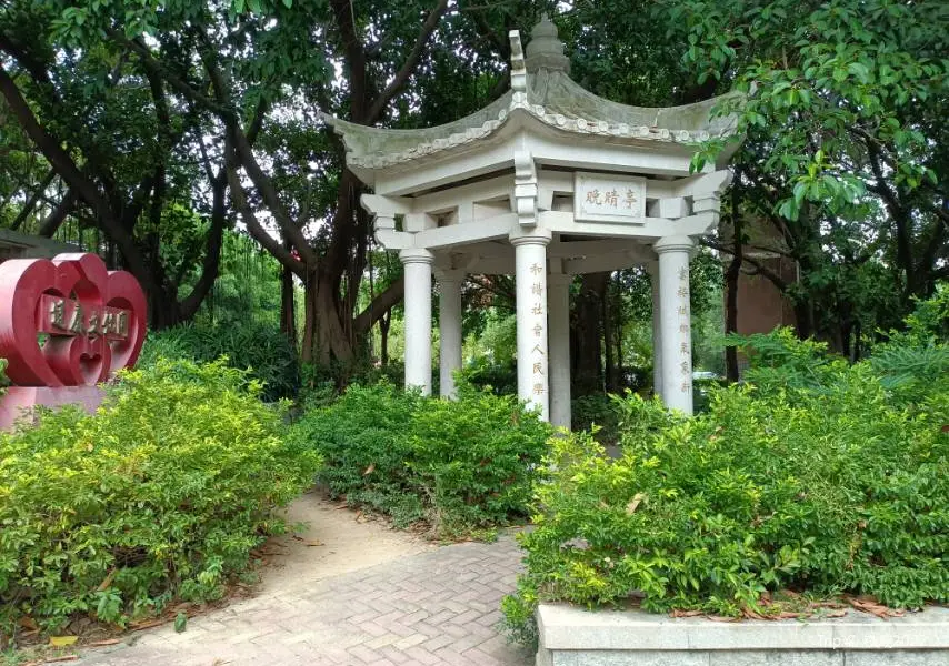 惠安城北文體休閒公園