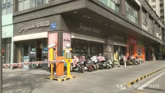 金雞食品(健康西路店)