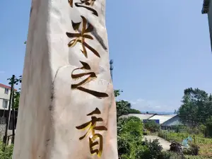 渔米之香农家菜馆(秭归店)