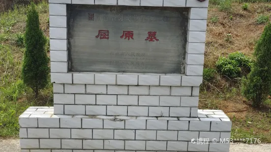 Tomb of Qu Yuan