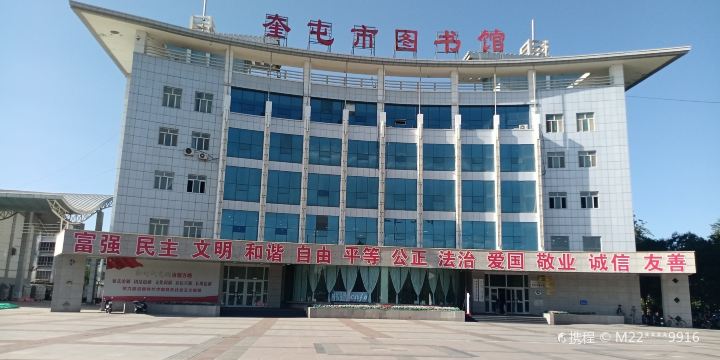 Kuytun Library