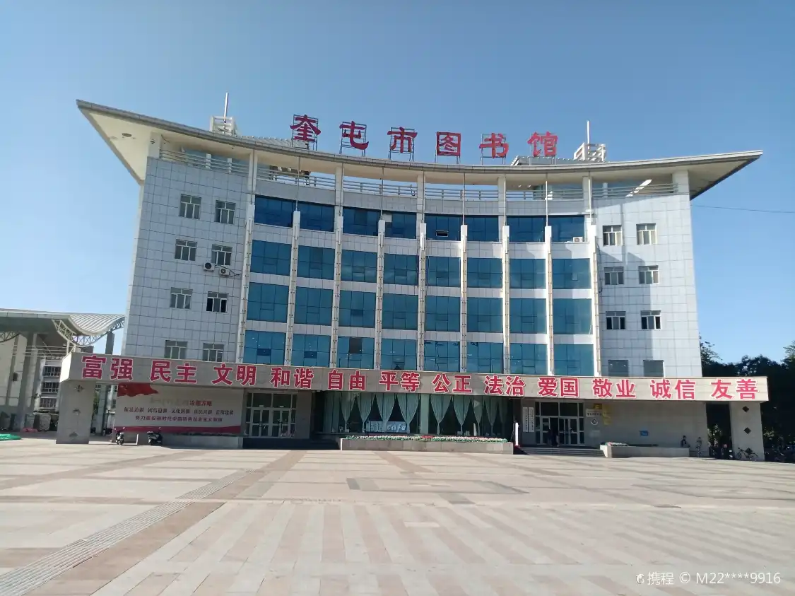 Hotels near Kuytun Library