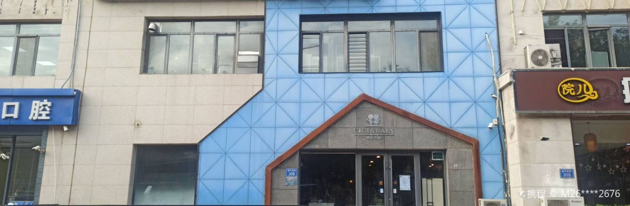 CICI&BAIN希西贝恩烘焙店(金海城店)