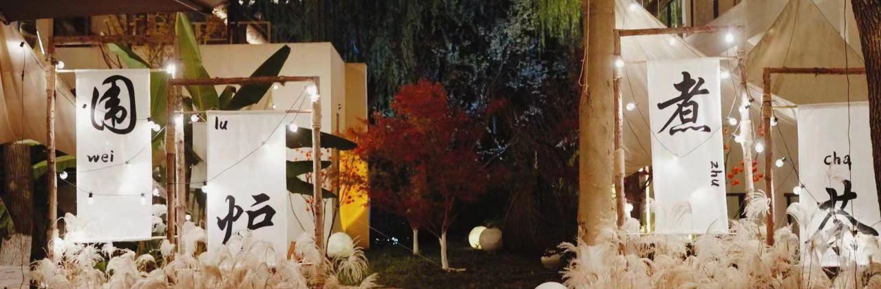 溧阳遇·天目湖酒店·餐厅