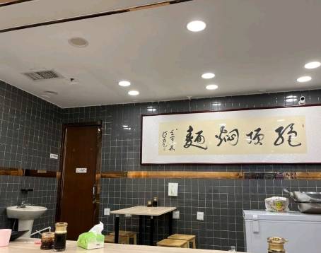 直隸絕頂燜麪