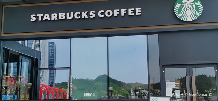 星巴克(衢州常山东方广场店)