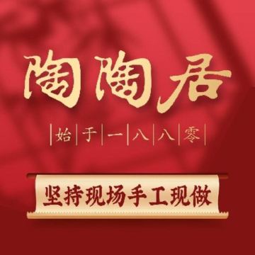 陶陶居酒家（番禺天河城店）