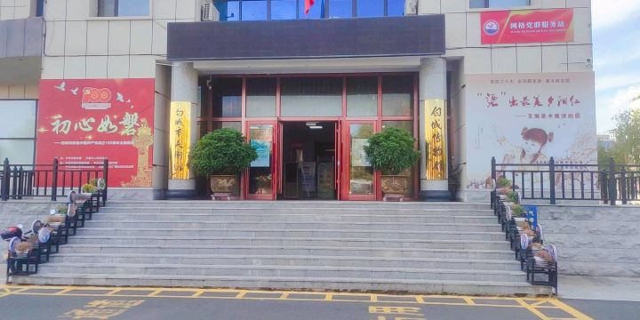 Baicheng Museum