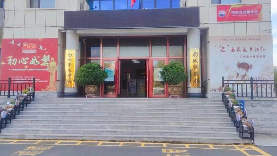 Baicheng Museum